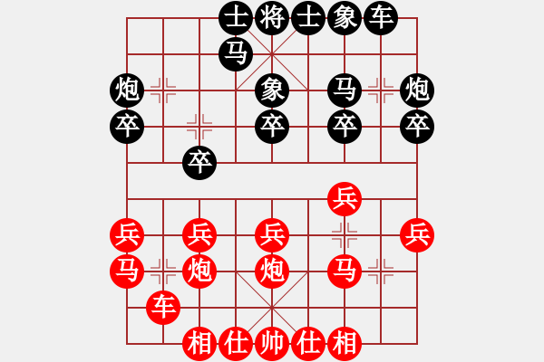 象棋棋譜圖片：弱點(diǎn)(5段)-負(fù)-江西殺手(3段) - 步數(shù)：20 