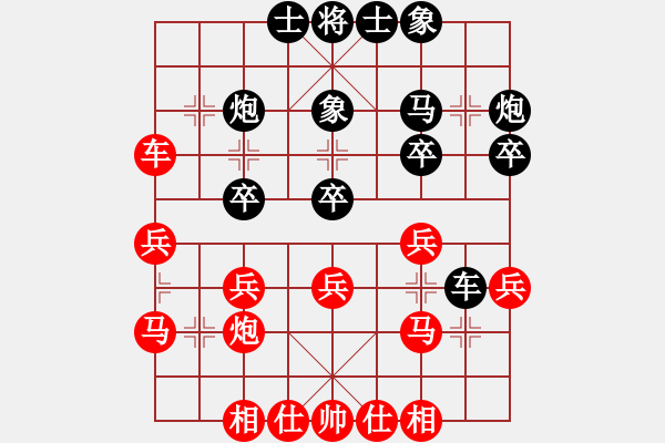 象棋棋譜圖片：弱點(diǎn)(5段)-負(fù)-江西殺手(3段) - 步數(shù)：30 