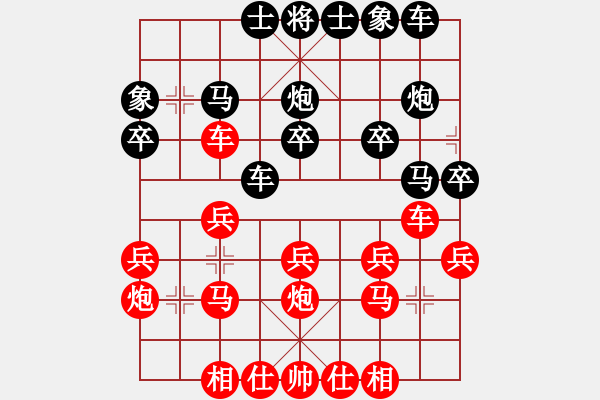 象棋棋譜圖片：中國 謝靖 勝 法國 阮泰東 - 步數(shù)：20 