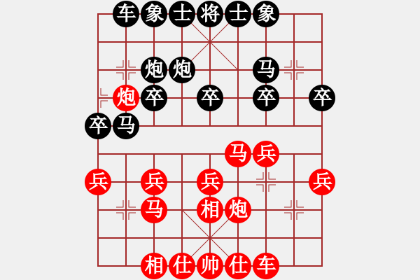 象棋棋譜圖片：王國敏 先勝 張鳳鳴 - 步數(shù)：20 