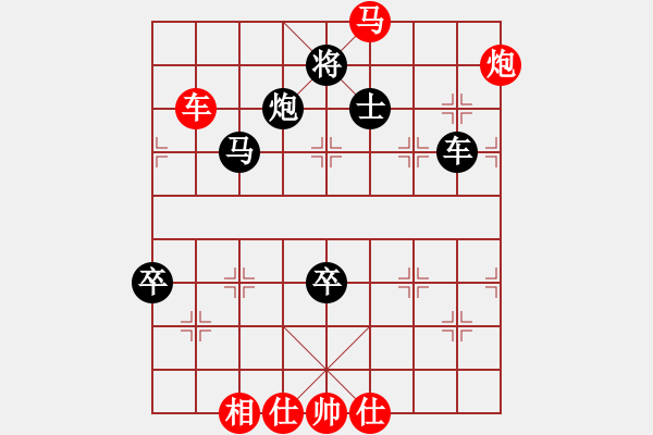 象棋棋譜圖片：游戲小精靈(4f)-勝-靈山棋仙(地煞) - 步數(shù)：130 