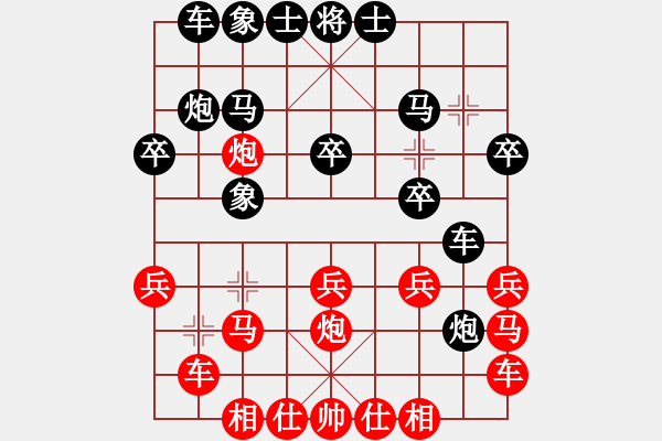 象棋棋譜圖片：游戲小精靈(4f)-勝-靈山棋仙(地煞) - 步數(shù)：20 