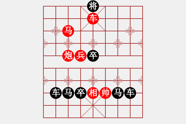 象棋棋譜圖片：K. 消防隊長－難度中：第076局 - 步數(shù)：11 