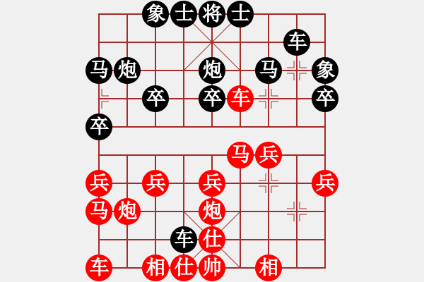 象棋棋譜圖片：789[2934205283] -VS- 橫才俊儒[292832991] - 步數(shù)：20 