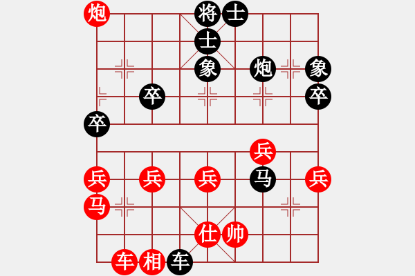 象棋棋譜圖片：789[2934205283] -VS- 橫才俊儒[292832991] - 步數(shù)：40 