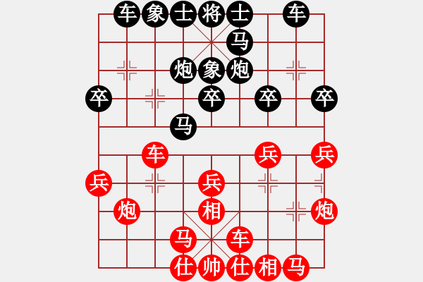 象棋棋譜圖片：上帝之劍(北斗)-和-棋實(shí)你懂得(北斗) - 步數(shù)：20 