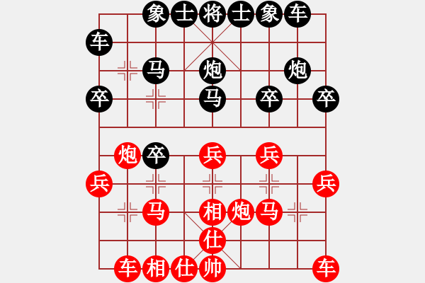 象棋棋譜圖片：悟明[405106597] -VS- 橫才俊儒[292832991] - 步數(shù)：20 