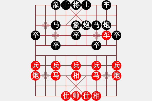 象棋棋譜圖片：相棋世家(5段)-和-魔刀轉(zhuǎn)世(9段) - 步數(shù)：20 