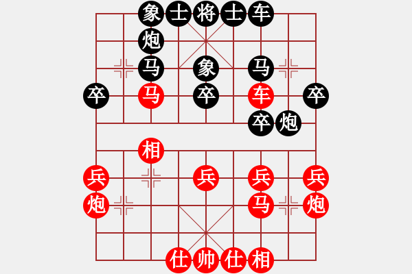 象棋棋譜圖片：相棋世家(5段)-和-魔刀轉(zhuǎn)世(9段) - 步數(shù)：30 