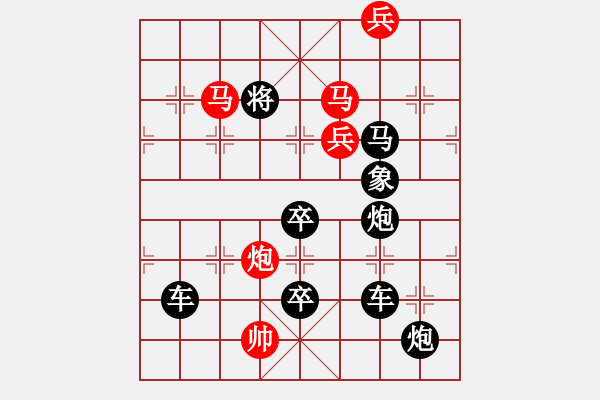 象棋棋譜圖片：☆《雅韻齋》☆【返璞歸真】☆　　秦 臻 擬局 - 步數(shù)：30 