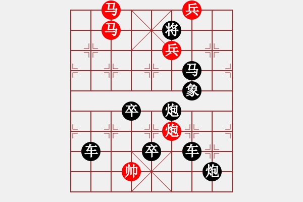 象棋棋譜圖片：☆《雅韻齋》☆【返璞歸真】☆　　秦 臻 擬局 - 步數(shù)：45 