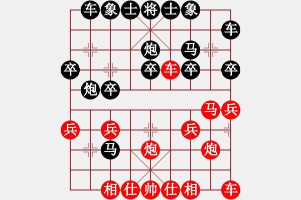 象棋棋譜圖片：橫才俊儒[紅] -VS- 風(fēng)雨無阻[黑] - 步數(shù)：20 