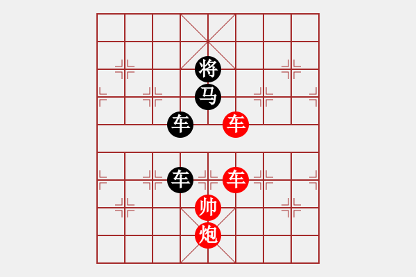 象棋棋譜圖片：長(zhǎng)城春雷 - 步數(shù)：0 