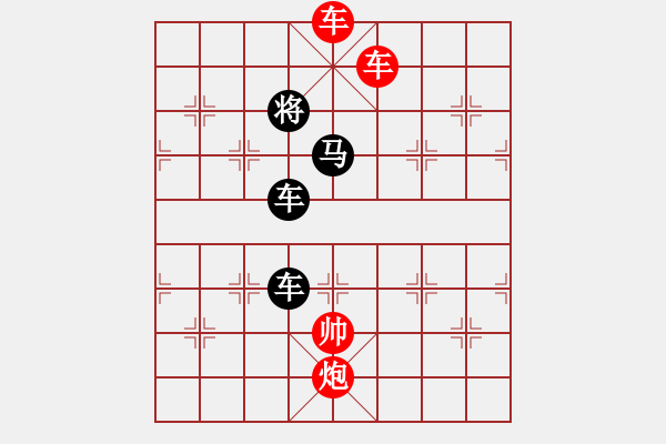 象棋棋譜圖片：長(zhǎng)城春雷 - 步數(shù)：10 