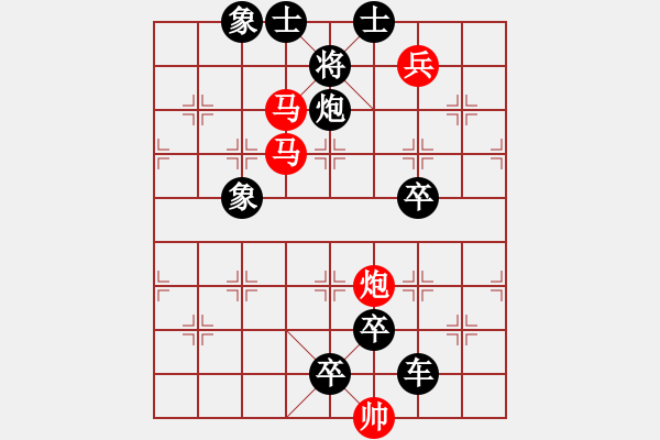 象棋棋譜圖片：35【 琦 瑋 】—兵行詭道— 秦 臻 - 步數(shù)：10 