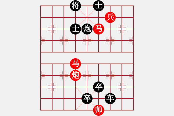 象棋棋譜圖片：35【 琦 瑋 】—兵行詭道— 秦 臻 - 步數(shù)：50 