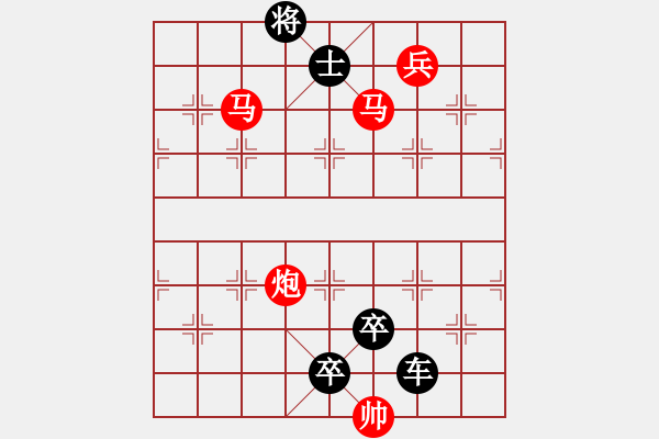 象棋棋譜圖片：35【 琦 瑋 】—兵行詭道— 秦 臻 - 步數(shù)：69 