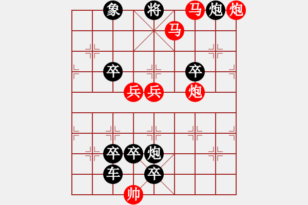 象棋棋譜圖片：【弈后圖形】驛路梅花04-38（時(shí)鑫 試擬）連將勝★☆ - 步數(shù)：50 