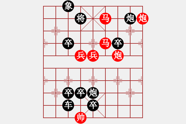 象棋棋譜圖片：【弈后圖形】驛路梅花04-38（時(shí)鑫 試擬）連將勝★☆ - 步數(shù)：60 