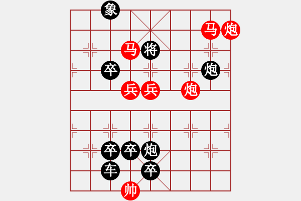 象棋棋譜圖片：【弈后圖形】驛路梅花04-38（時(shí)鑫 試擬）連將勝★☆ - 步數(shù)：70 