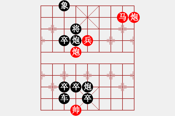 象棋棋譜圖片：【弈后圖形】驛路梅花04-38（時(shí)鑫 試擬）連將勝★☆ - 步數(shù)：75 