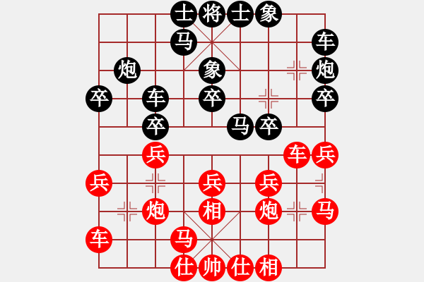 象棋棋譜圖片：黑龍江隊(duì) 王馨雨 和 貴州體育總會(huì) 李越川 - 步數(shù)：20 