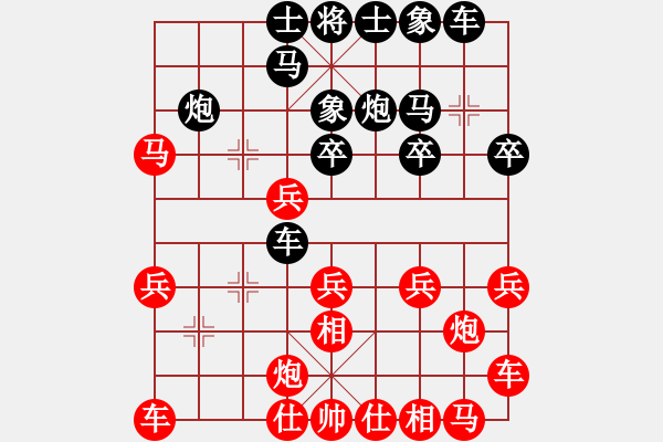 象棋棋譜圖片：z198099紅負葬心【仙人指路】 - 步數(shù)：20 