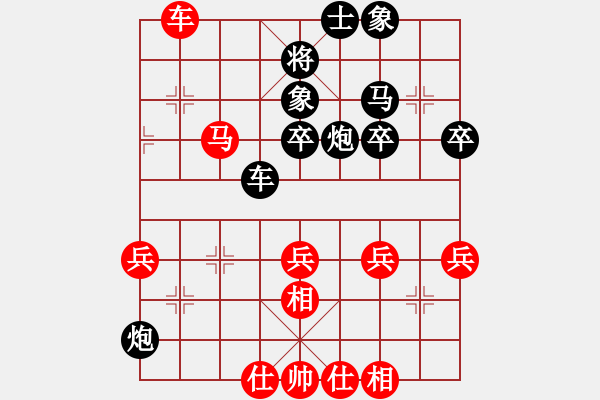 象棋棋譜圖片：z198099紅負葬心【仙人指路】 - 步數(shù)：40 