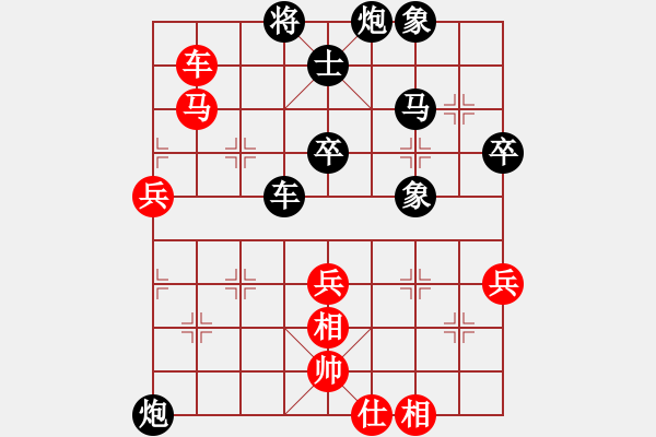 象棋棋譜圖片：z198099紅負葬心【仙人指路】 - 步數(shù)：60 