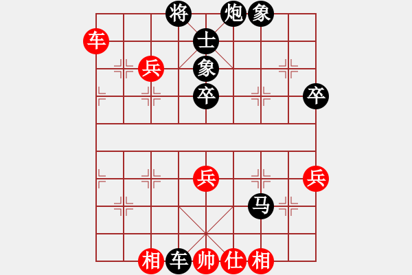 象棋棋譜圖片：z198099紅負葬心【仙人指路】 - 步數(shù)：74 