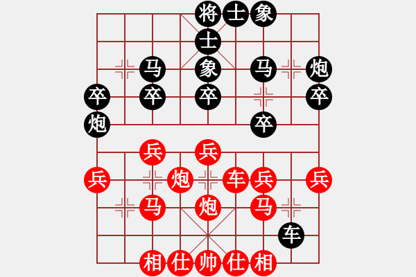 象棋棋譜圖片：中炮橫車對(duì)屏風(fēng)馬 - 步數(shù)：30 