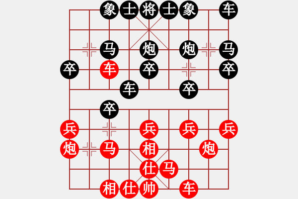 象棋棋谱图片：云南省棋牌运动管理中心队 李丹阳 胜 甘肃凉都红馨队 王艺璇 - 步数：20 