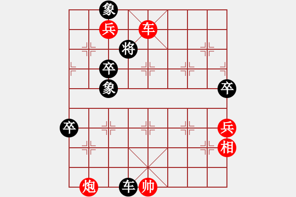 象棋棋譜圖片：一劍驚虹(天帝)-勝-去棋中論壇(日帥) - 步數(shù)：140 