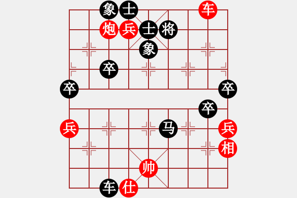 象棋棋譜圖片：一劍驚虹(天帝)-勝-去棋中論壇(日帥) - 步數(shù)：90 