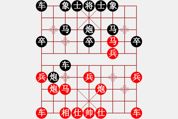 象棋棋譜圖片：蘇 -VS- 陳瀟 - 步數(shù)：20 