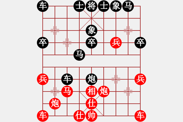 象棋棋譜圖片：蘇 -VS- 陳瀟 - 步數(shù)：30 