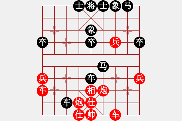 象棋棋譜圖片：蘇 -VS- 陳瀟 - 步數(shù)：40 