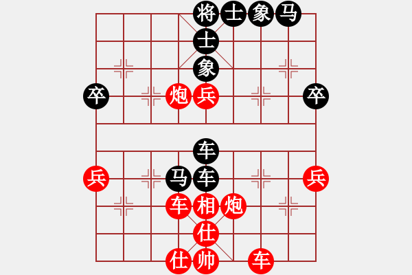 象棋棋譜圖片：蘇 -VS- 陳瀟 - 步數(shù)：50 