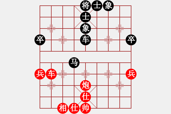 象棋棋譜圖片：蘇 -VS- 陳瀟 - 步數(shù)：70 