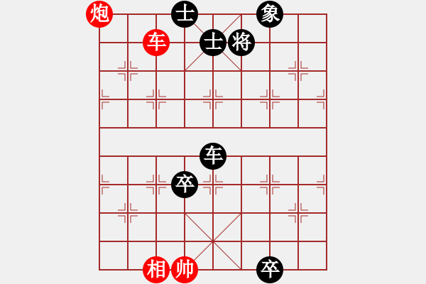 象棋棋譜圖片：風(fēng)雪棋緣棋(4r)-負(fù)-廣東飛機巴(4r) - 步數(shù)：150 