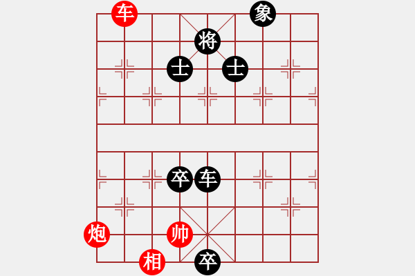 象棋棋譜圖片：風(fēng)雪棋緣棋(4r)-負(fù)-廣東飛機巴(4r) - 步數(shù)：180 