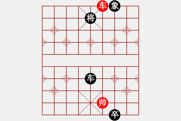 象棋棋譜圖片：風(fēng)雪棋緣棋(4r)-負(fù)-廣東飛機巴(4r) - 步數(shù)：242 