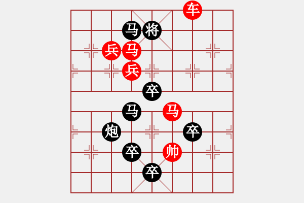 象棋棋譜圖片：字圖排局… 志在四方（09）… 孫達(dá)軍 - 步數(shù)：10 