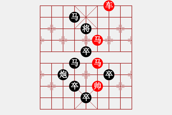 象棋棋譜圖片：字圖排局… 志在四方（09）… 孫達(dá)軍 - 步數(shù)：20 