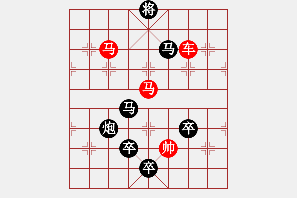 象棋棋譜圖片：字圖排局… 志在四方（09）… 孫達(dá)軍 - 步數(shù)：30 