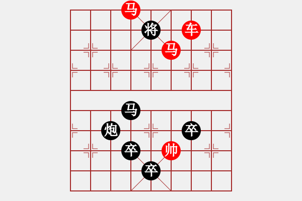 象棋棋譜圖片：字圖排局… 志在四方（09）… 孫達(dá)軍 - 步數(shù)：37 