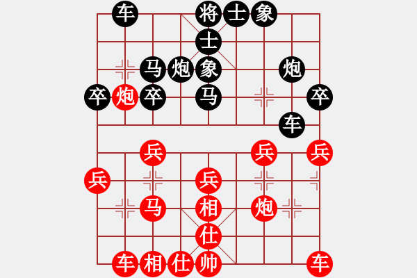 象棋棋谱图片：第一轮西安李小龙先胜张腾飞 - 步数：30 