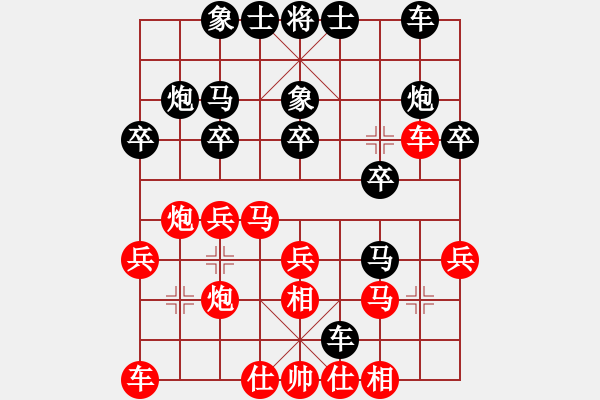 象棋棋譜圖片：東華鎮(zhèn)象棋冠軍[1023118713] -VS- 用心[784179406] - 步數(shù)：20 