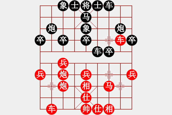 象棋棋譜圖片：東華鎮(zhèn)象棋冠軍[1023118713] -VS- 用心[784179406] - 步數(shù)：30 