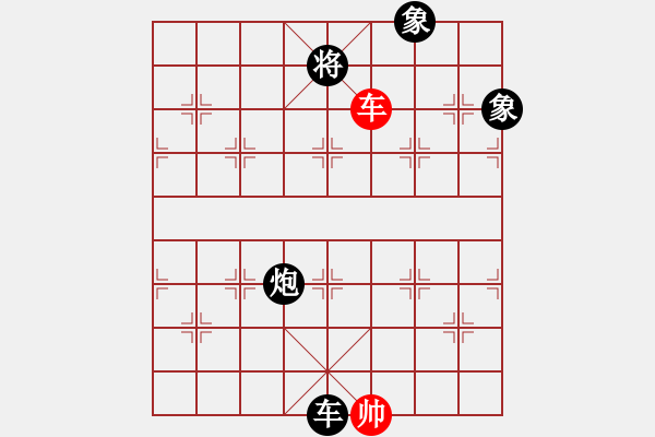 象棋棋譜圖片：倚天精英(無極)-負-喜耕田(無極) - 步數(shù)：200 